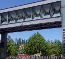 航天之光农业观光园