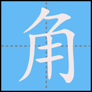 角